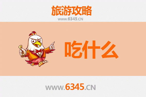 定安富文镇美食必吃清单 | 舌尖上的琼岛风情