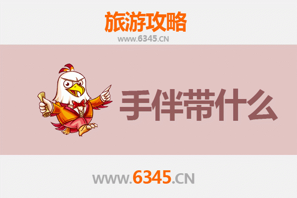 定安富文镇出发：湄洲岛朝圣与海岛风情全攻略及手伴推荐